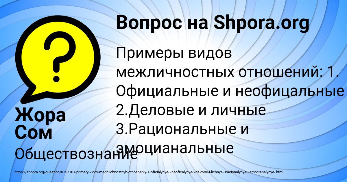 Картинка с текстом вопроса от пользователя Жора Сом