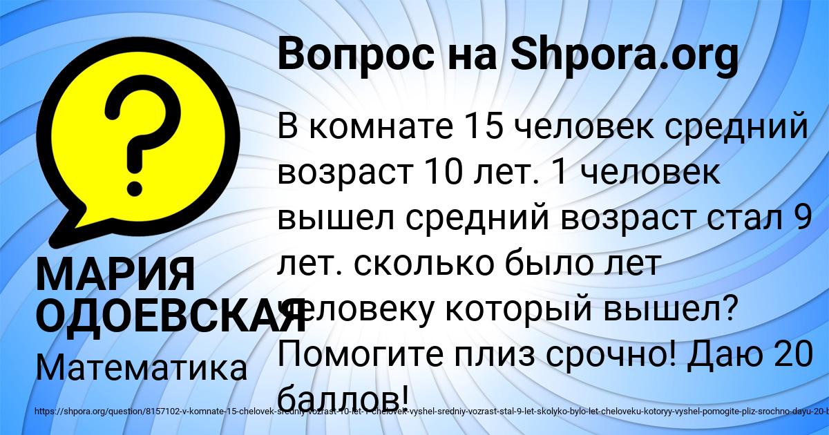 Картинка с текстом вопроса от пользователя МАРИЯ ОДОЕВСКАЯ