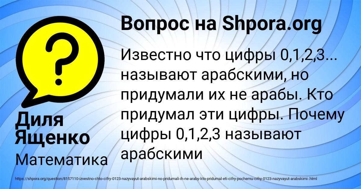 Картинка с текстом вопроса от пользователя Диля Ященко