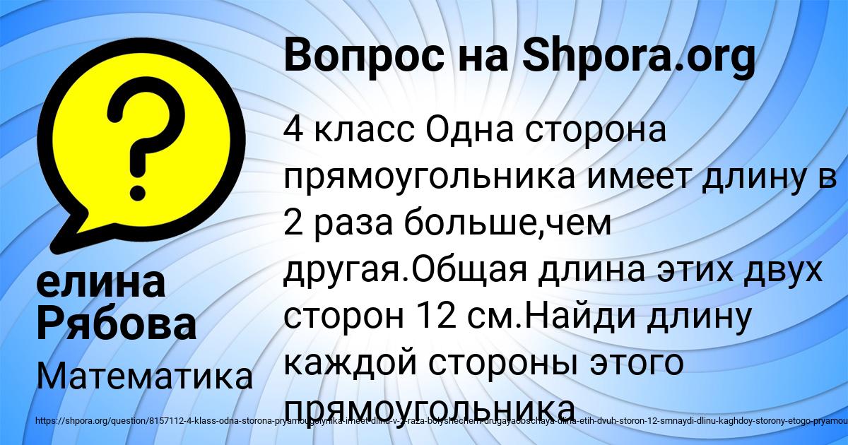 Картинка с текстом вопроса от пользователя елина Рябова