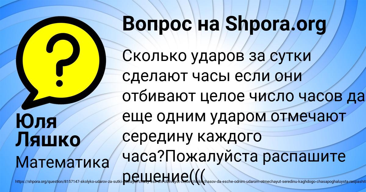 Картинка с текстом вопроса от пользователя Юля Ляшко