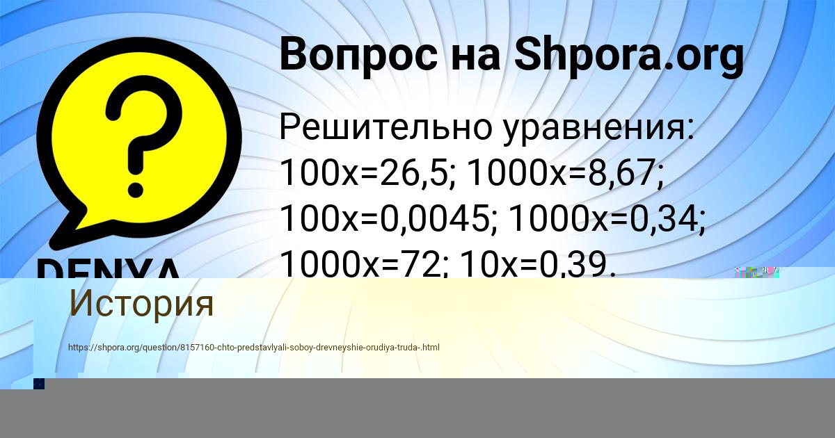 Картинка с текстом вопроса от пользователя EVGENIY GOLOV