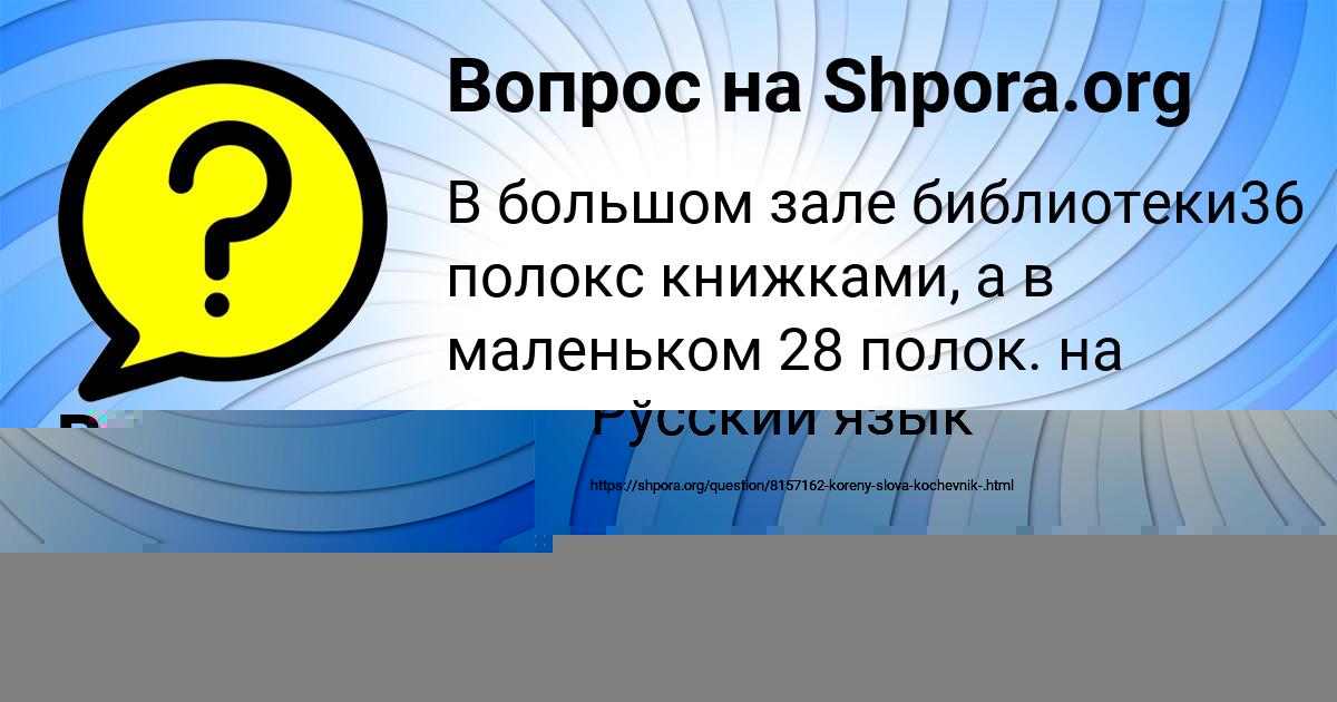 Картинка с текстом вопроса от пользователя Ivan Minaev