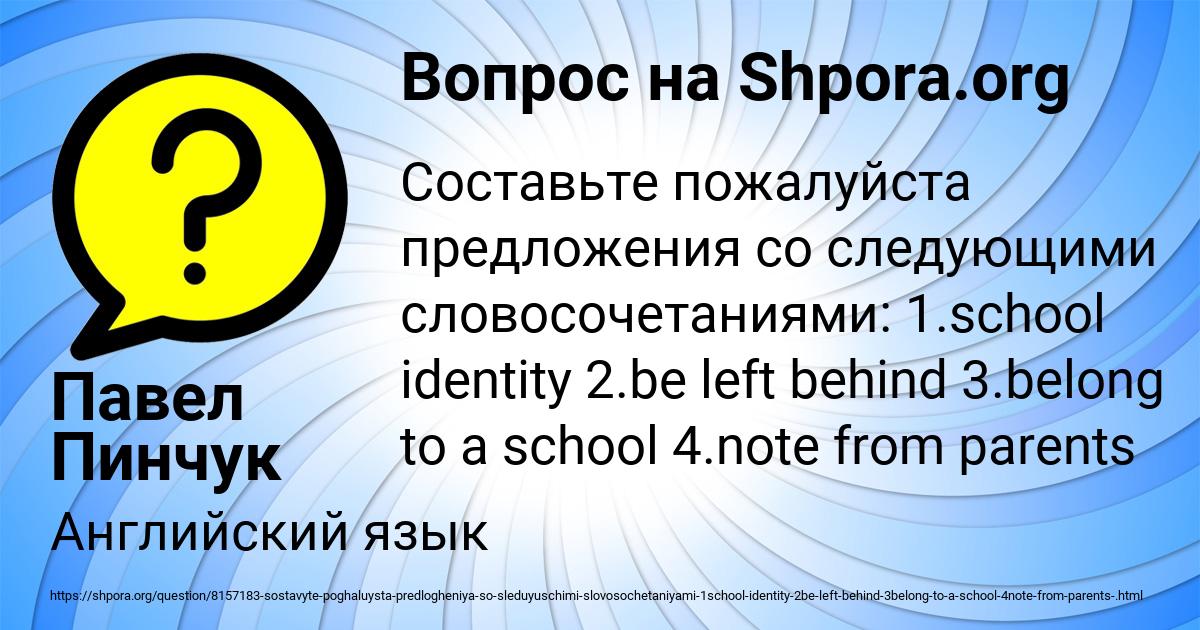 Картинка с текстом вопроса от пользователя Павел Пинчук