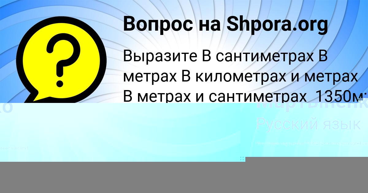 Картинка с текстом вопроса от пользователя ТАНЯ СЕРГЕЕНКО