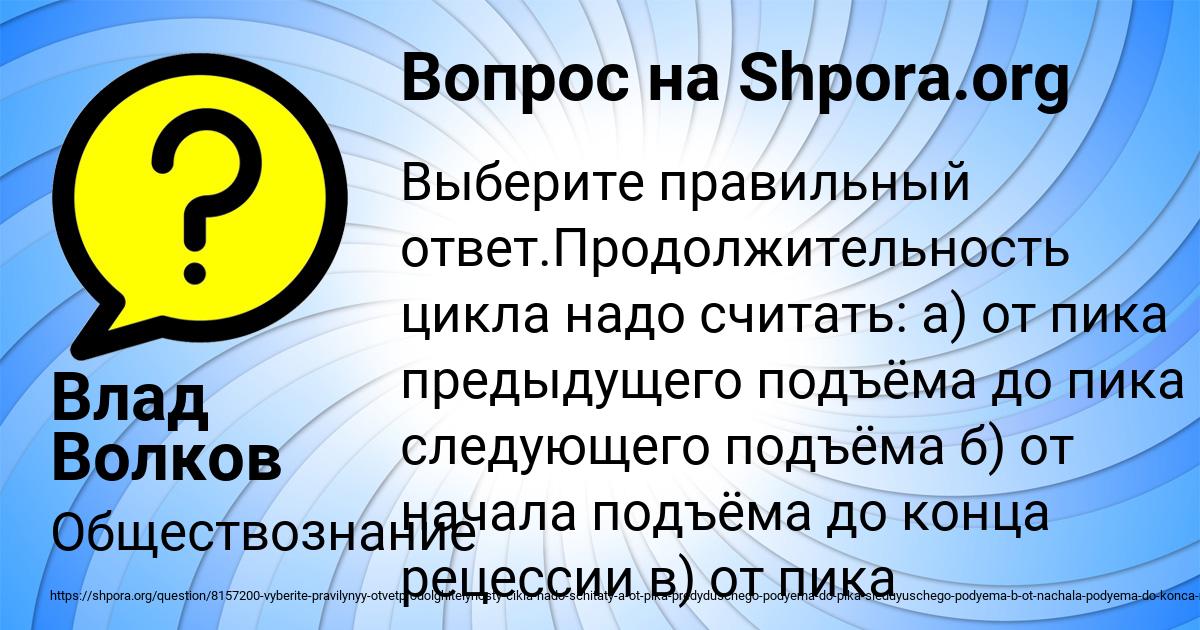 Картинка с текстом вопроса от пользователя Влад Волков