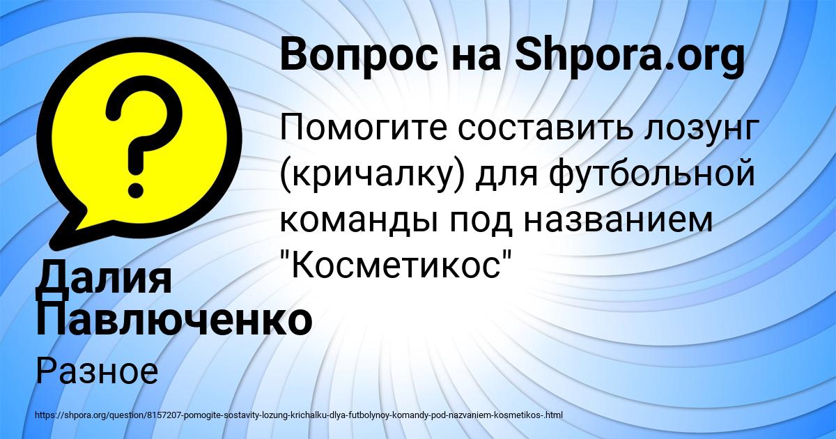 Картинка с текстом вопроса от пользователя Далия Павлюченко