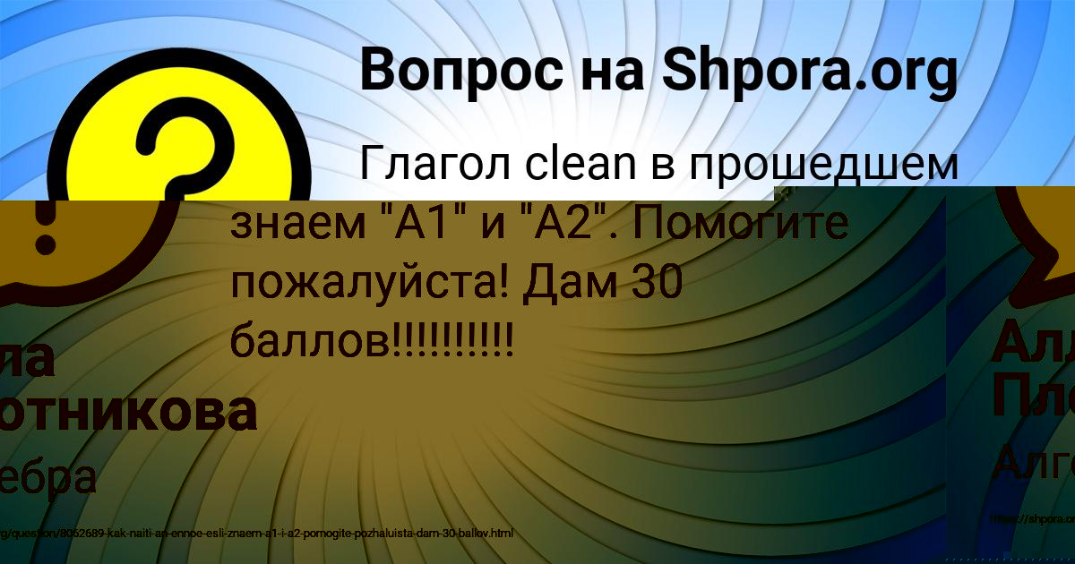 Картинка с текстом вопроса от пользователя Арина Атрощенко