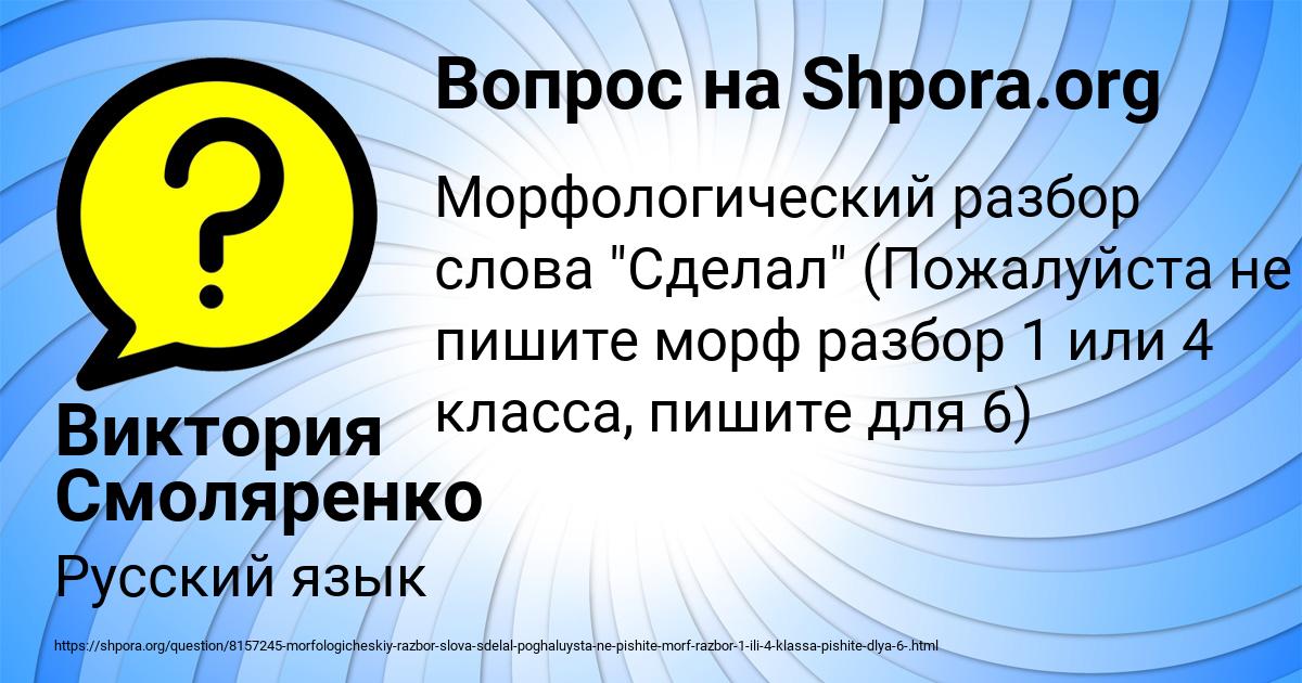 Картинка с текстом вопроса от пользователя Виктория Смоляренко