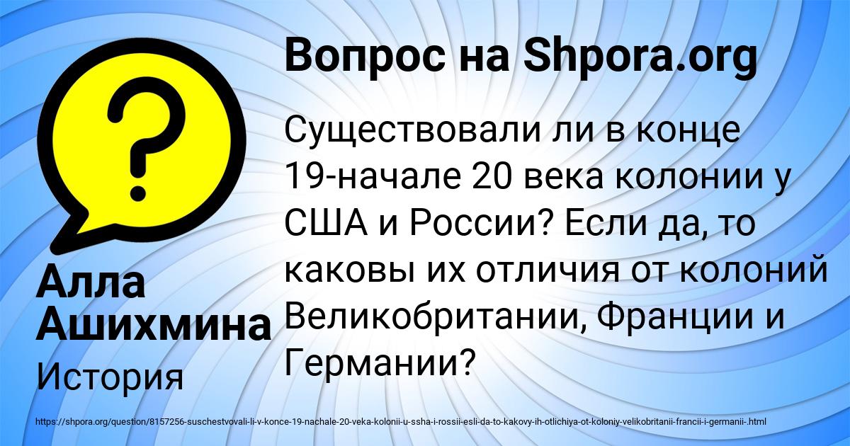 Картинка с текстом вопроса от пользователя Алла Ашихмина
