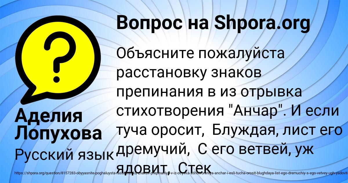 Картинка с текстом вопроса от пользователя Аделия Лопухова