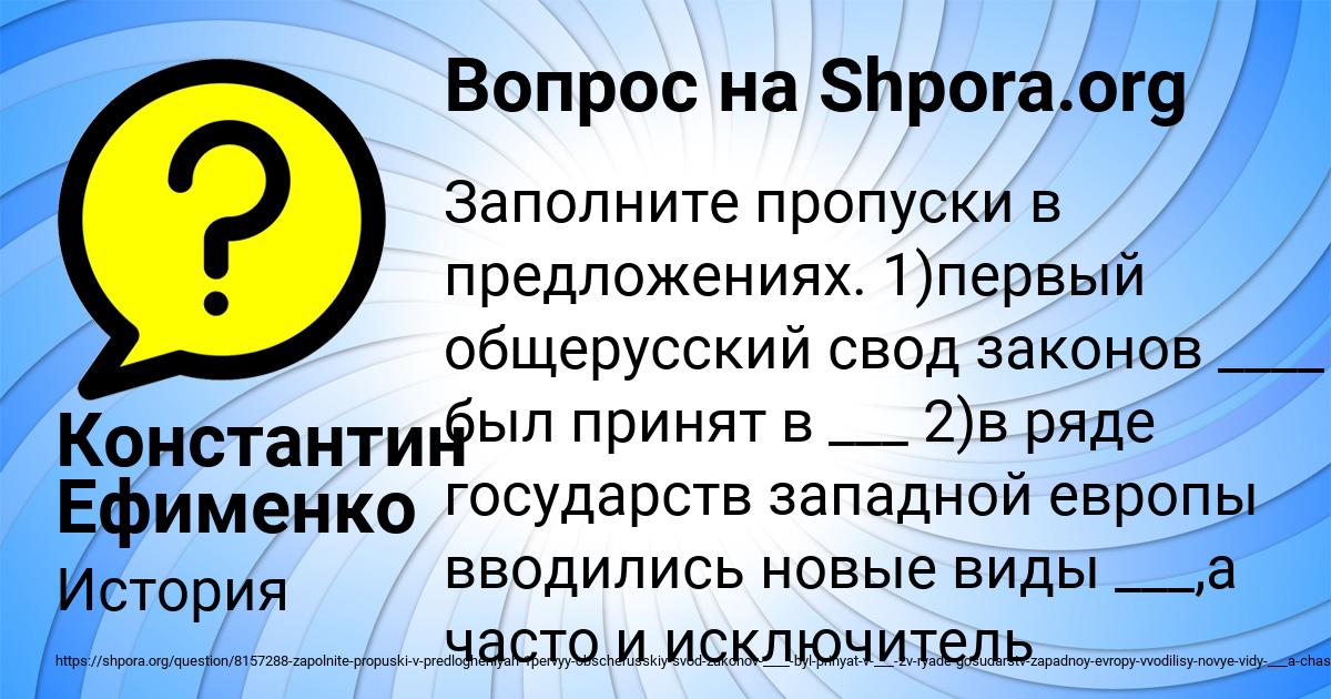 Картинка с текстом вопроса от пользователя Константин Ефименко
