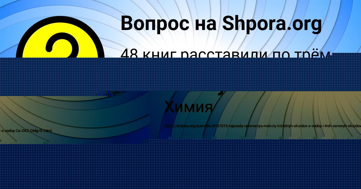 Картинка с текстом вопроса от пользователя Миша Шевчук