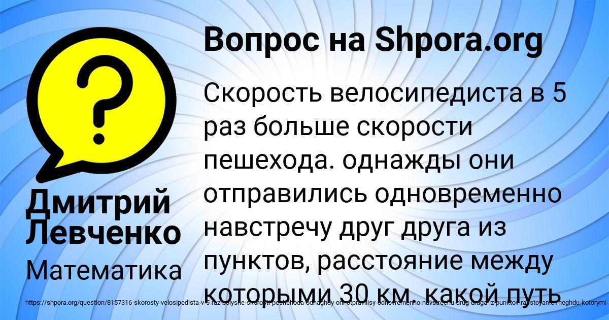 Картинка с текстом вопроса от пользователя Дмитрий Левченко