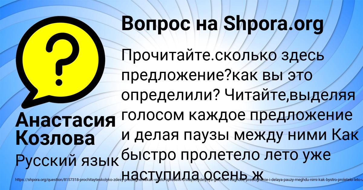 Картинка с текстом вопроса от пользователя Анастасия Козлова