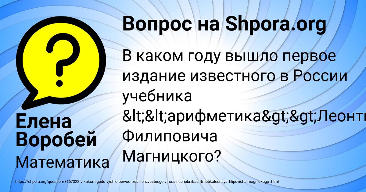 Картинка с текстом вопроса от пользователя Елена Воробей