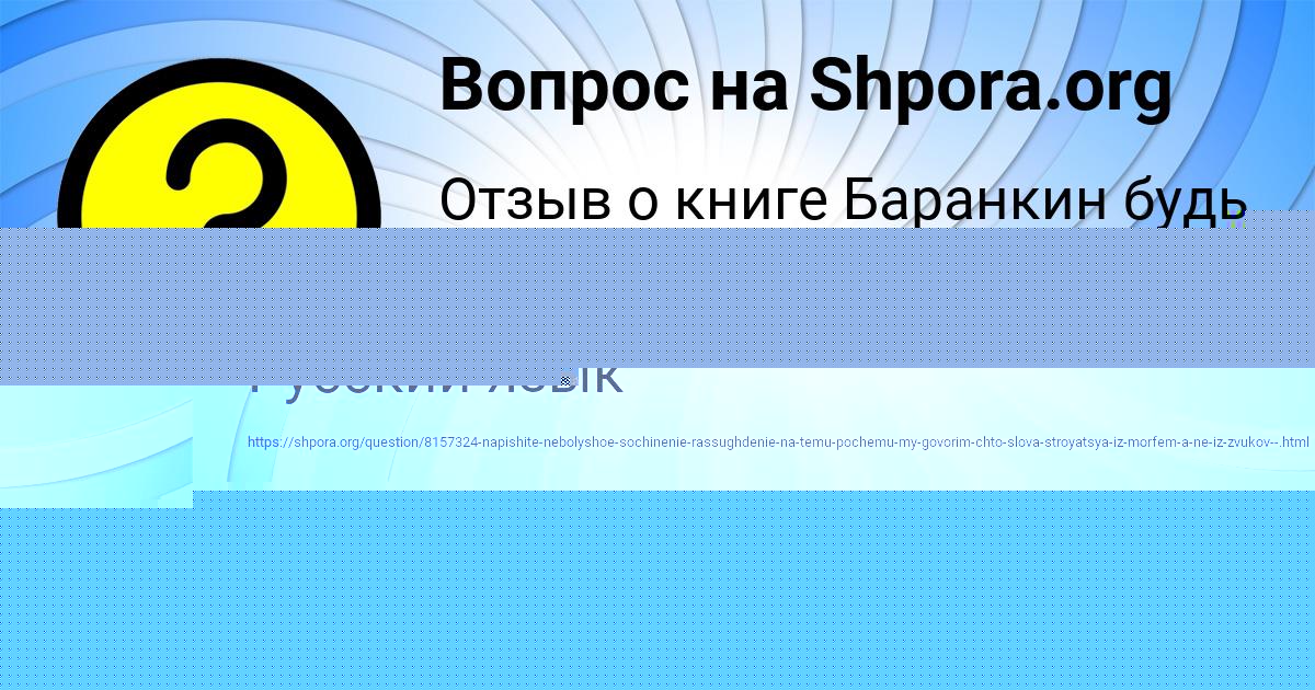 Картинка с текстом вопроса от пользователя АЙЖАН АНТИПЕНКО