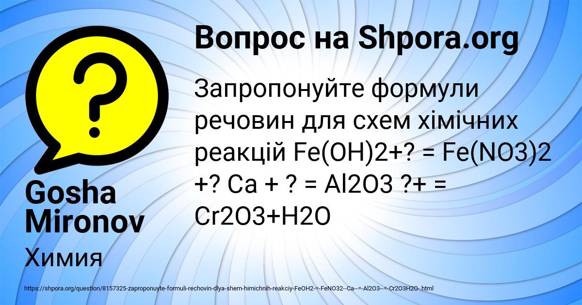 Картинка с текстом вопроса от пользователя Gosha Mironov