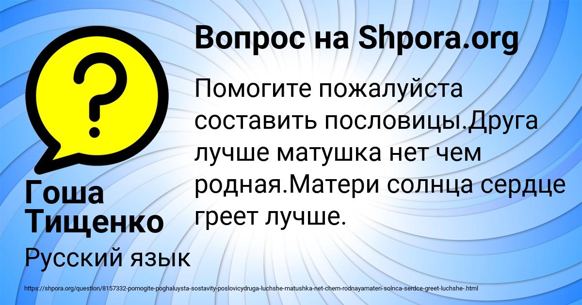 Картинка с текстом вопроса от пользователя Гоша Тищенко