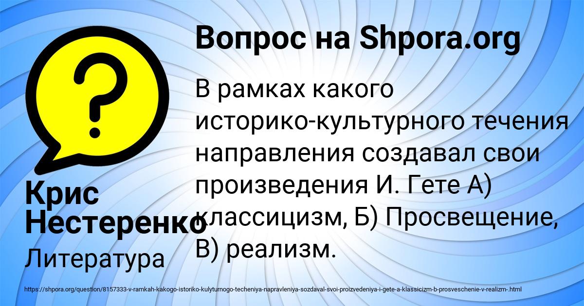 Картинка с текстом вопроса от пользователя Крис Нестеренко