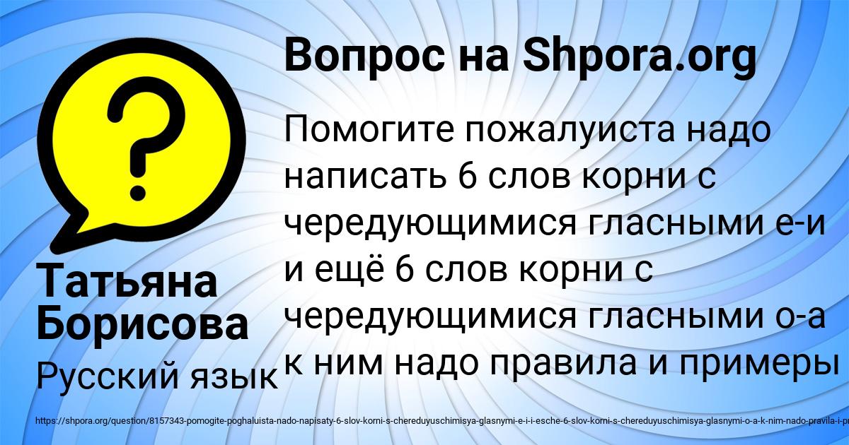 Картинка с текстом вопроса от пользователя Татьяна Борисова