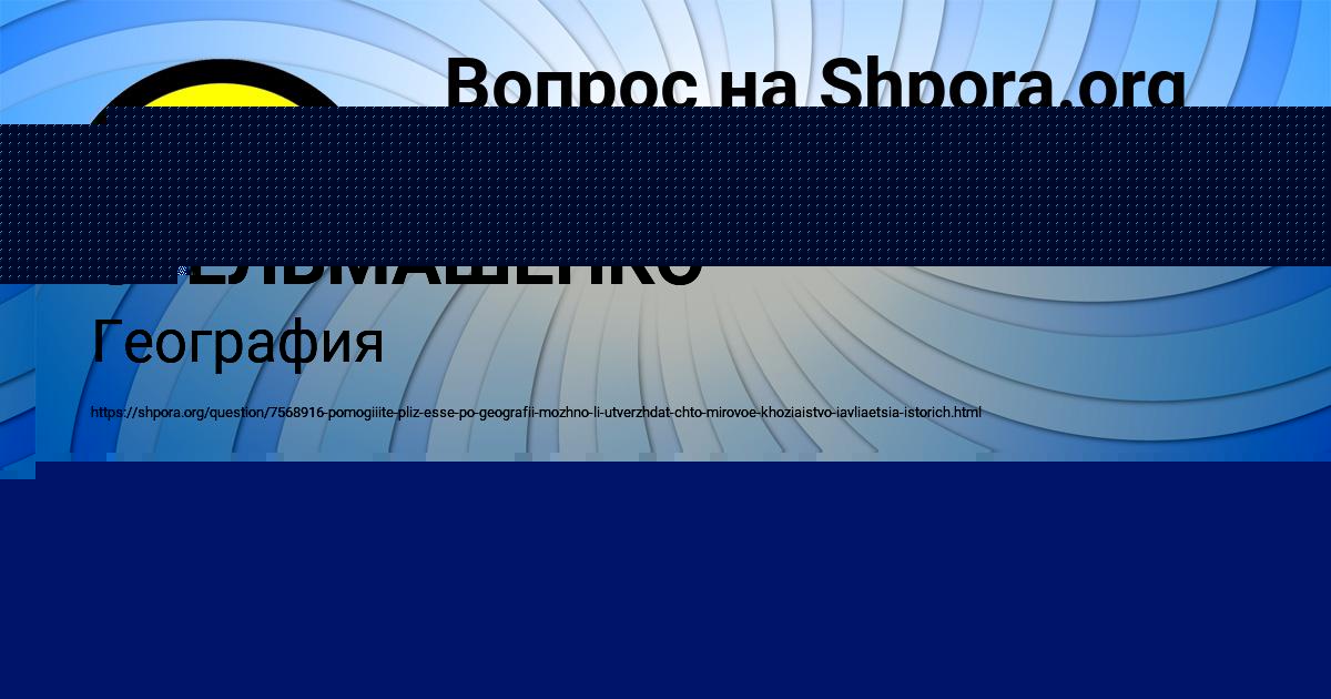 Картинка с текстом вопроса от пользователя Ирина Щупенко