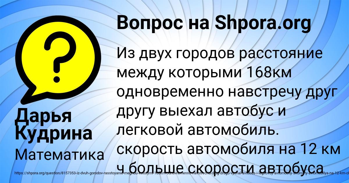 Картинка с текстом вопроса от пользователя Дарья Кудрина