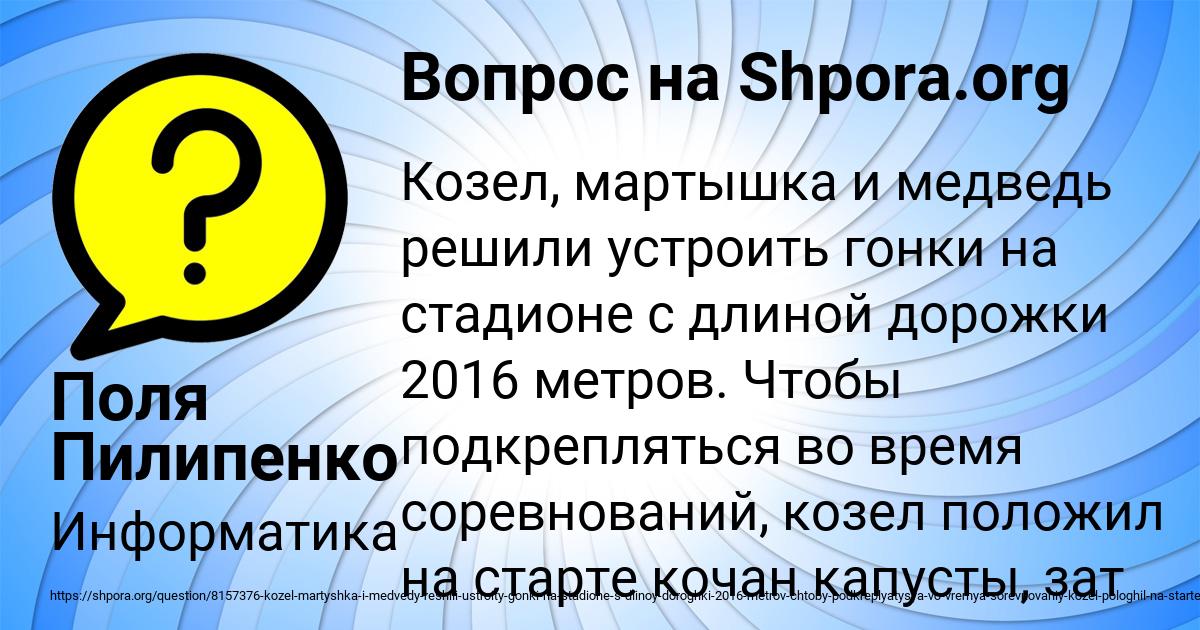 Картинка с текстом вопроса от пользователя Поля Пилипенко