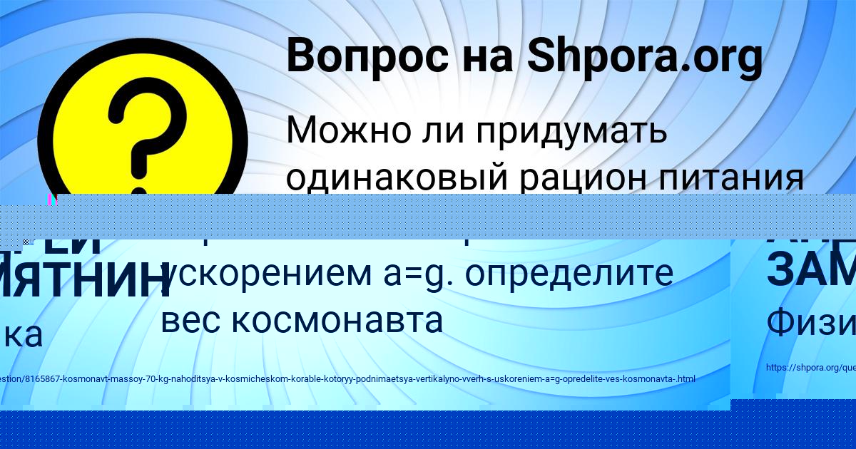 Картинка с текстом вопроса от пользователя Александр Кобчык