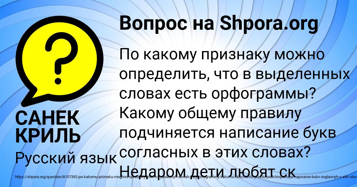 Картинка с текстом вопроса от пользователя САНЕК КРИЛЬ