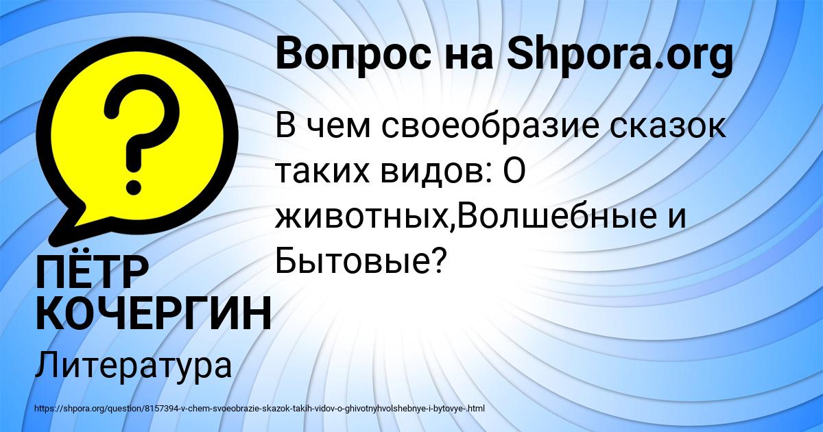 Картинка с текстом вопроса от пользователя ПЁТР КОЧЕРГИН
