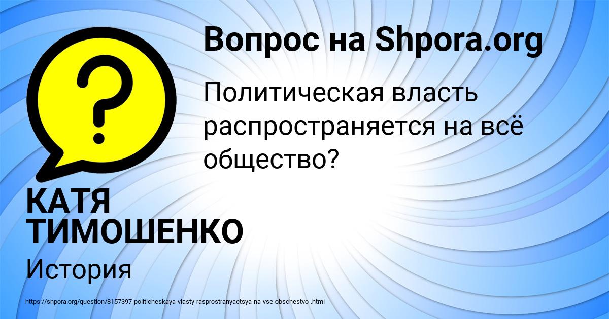 Картинка с текстом вопроса от пользователя КАТЯ ТИМОШЕНКО