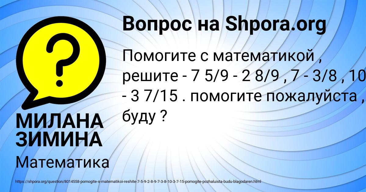 Картинка с текстом вопроса от пользователя КОНСТАНТИН ЛЫТВЫНЧУК