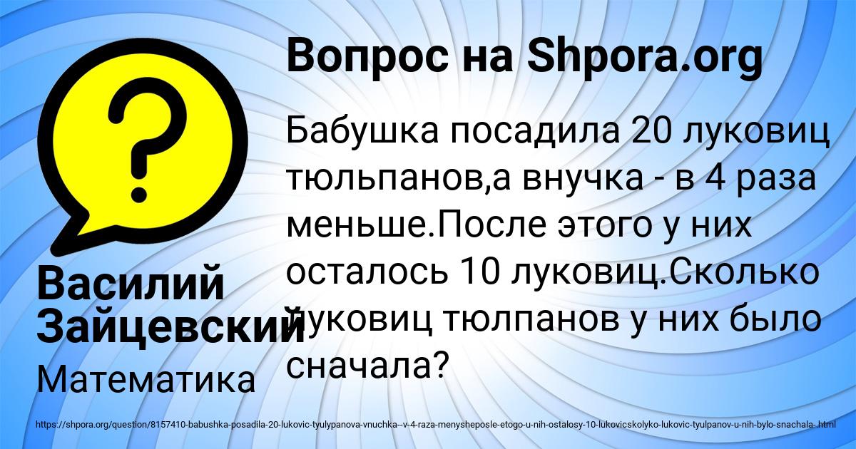 Картинка с текстом вопроса от пользователя Василий Зайцевский
