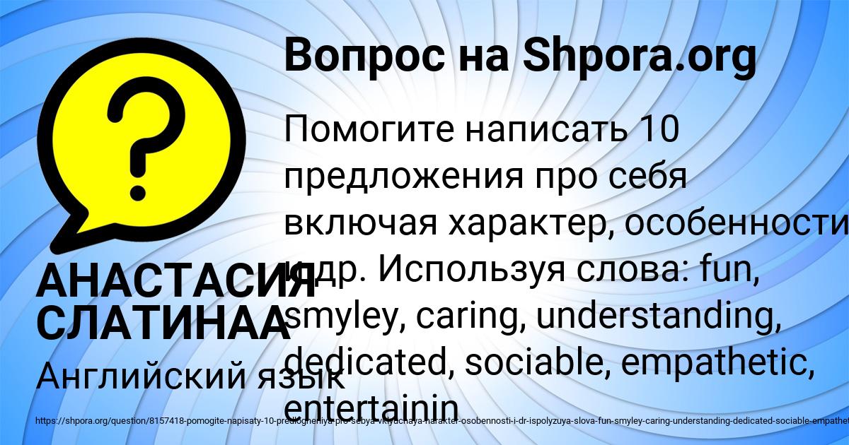 Картинка с текстом вопроса от пользователя АНАСТАСИЯ СЛАТИНАА