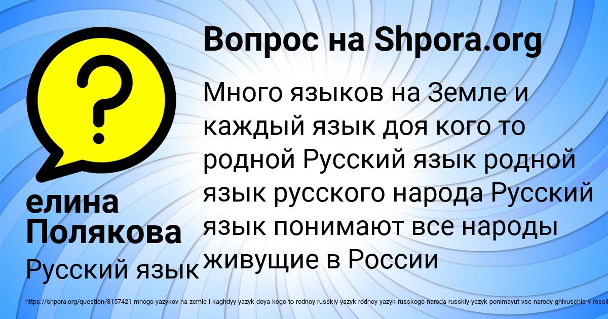 Картинка с текстом вопроса от пользователя елина Полякова