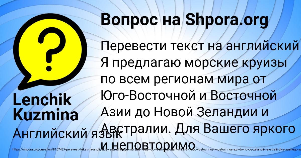 Картинка с текстом вопроса от пользователя Lenchik Kuzmina