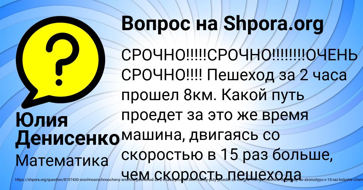 Картинка с текстом вопроса от пользователя Юлия Денисенко