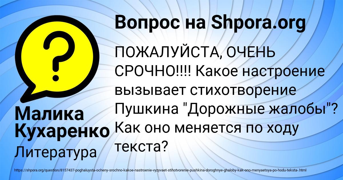 Картинка с текстом вопроса от пользователя Малика Кухаренко