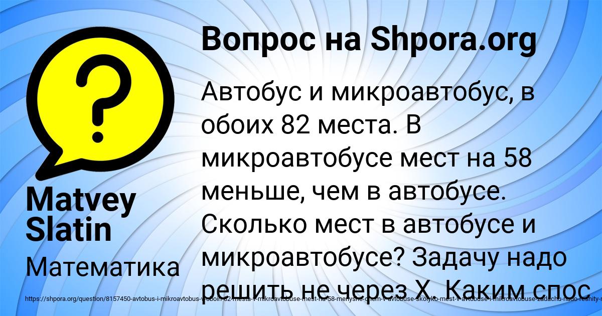 Картинка с текстом вопроса от пользователя Matvey Slatin