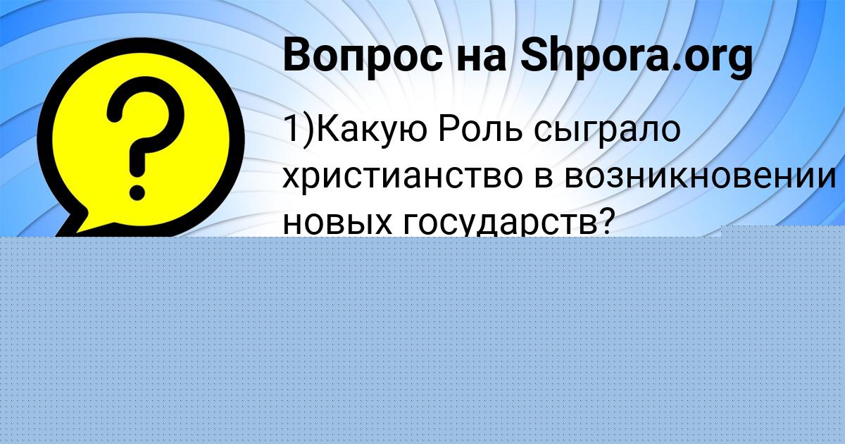 Картинка с текстом вопроса от пользователя БАТЫР НАУМОВ