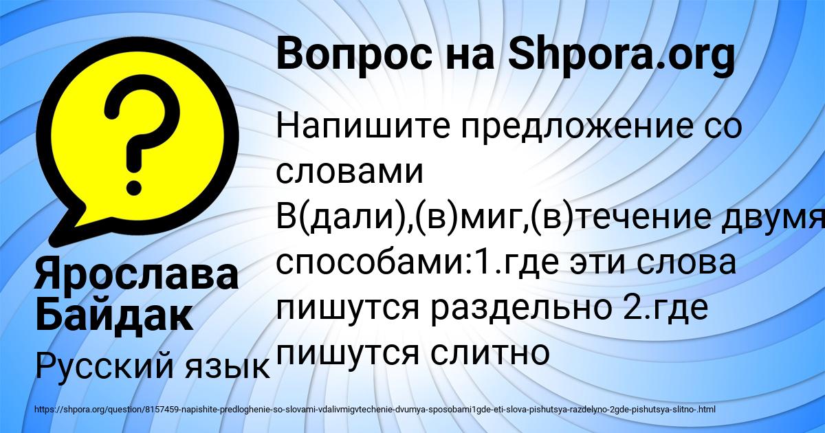 Картинка с текстом вопроса от пользователя Ярослава Байдак