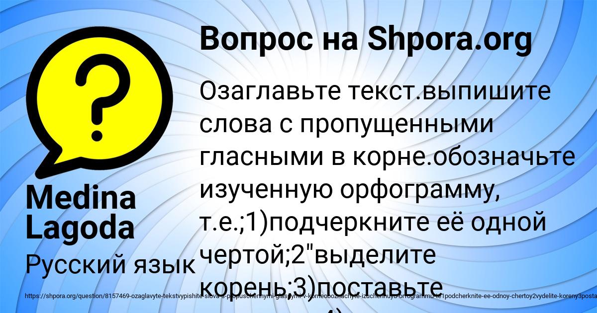Картинка с текстом вопроса от пользователя Medina Lagoda