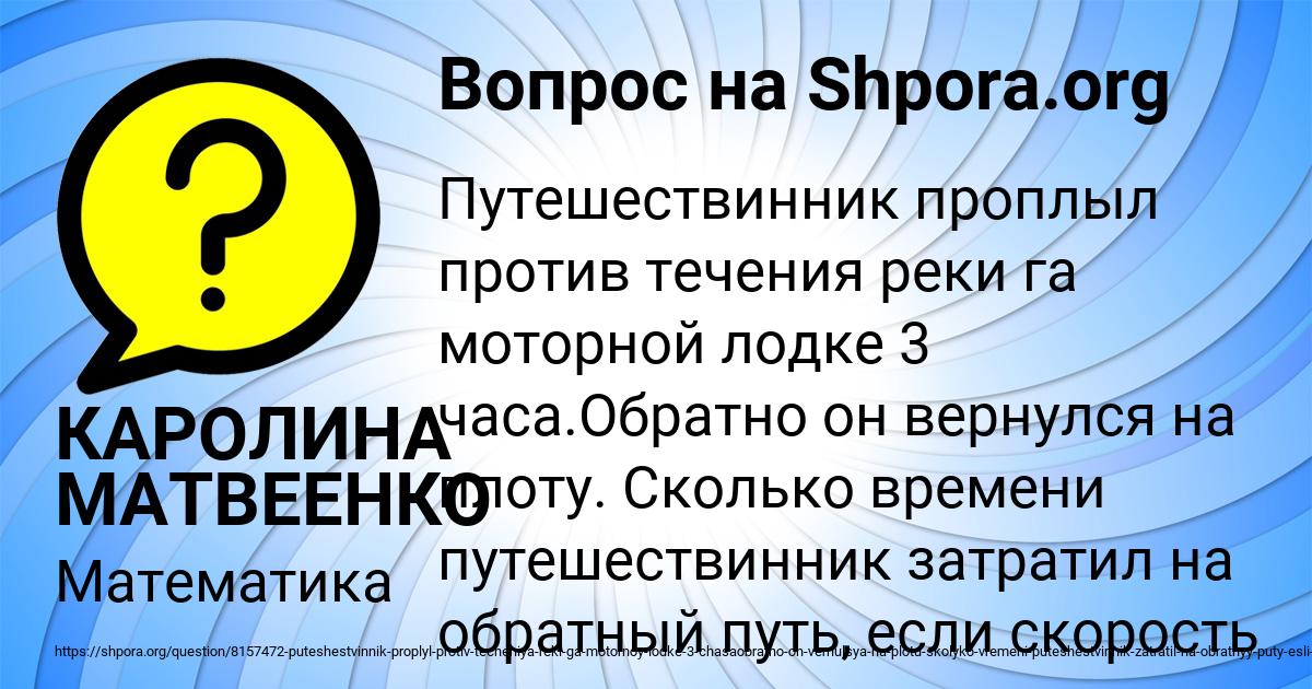 Картинка с текстом вопроса от пользователя КАРОЛИНА МАТВЕЕНКО