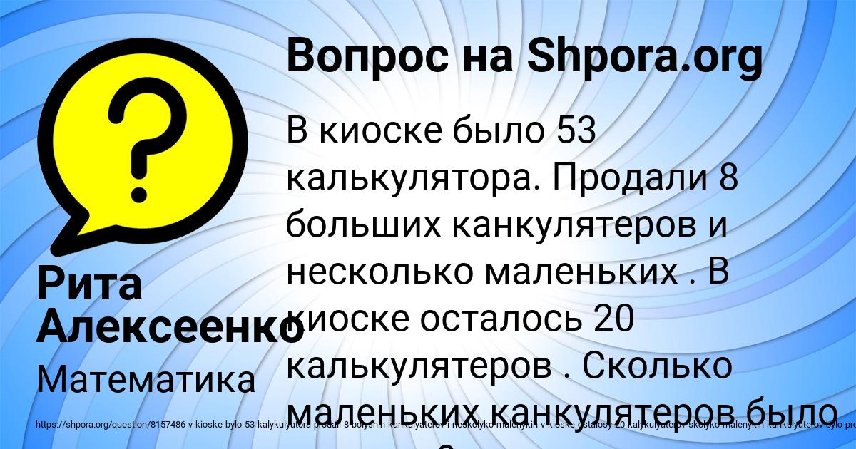 Картинка с текстом вопроса от пользователя Рита Алексеенко