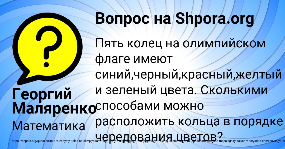 Картинка с текстом вопроса от пользователя Георгий Маляренко