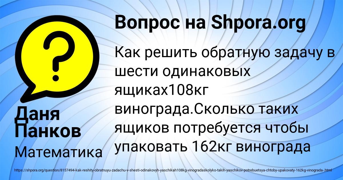 Картинка с текстом вопроса от пользователя Даня Панков