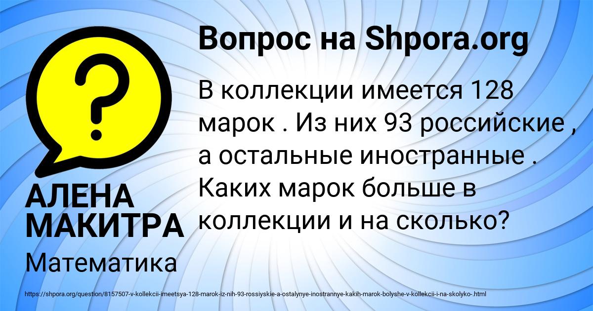 Картинка с текстом вопроса от пользователя АЛЕНА МАКИТРА