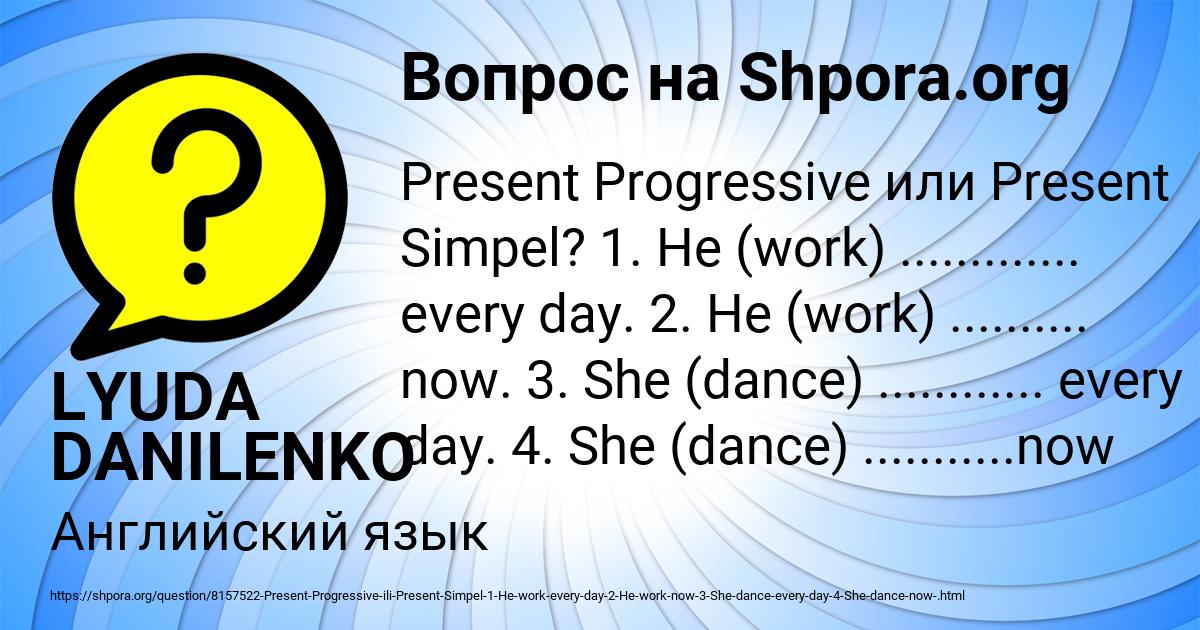 Картинка с текстом вопроса от пользователя LYUDA DANILENKO