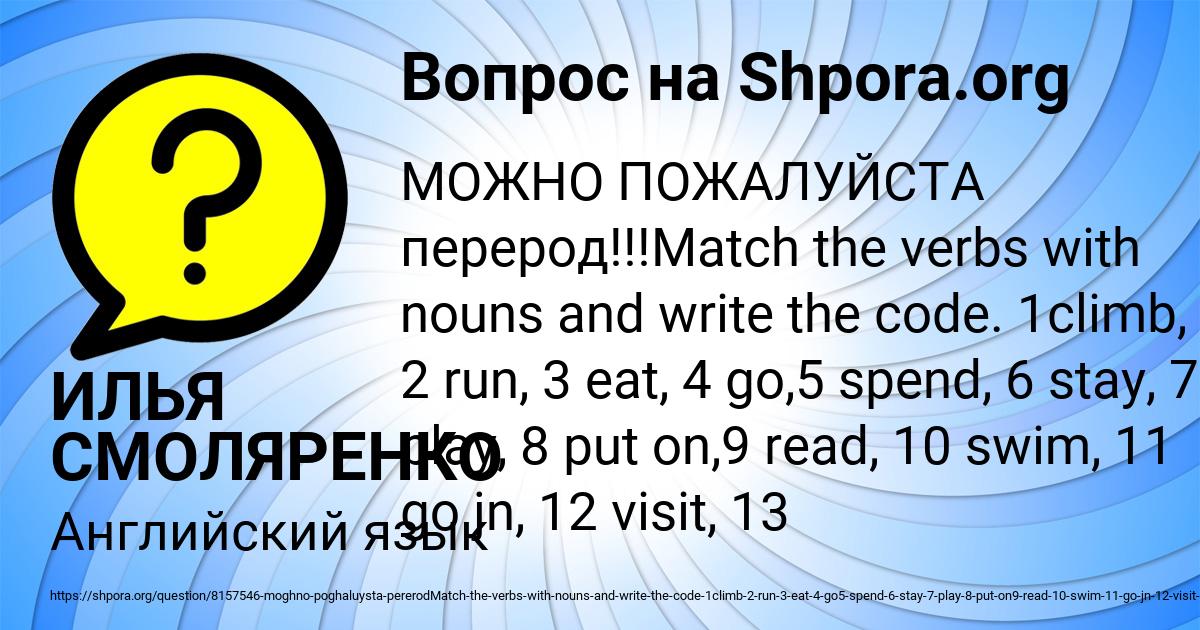 Картинка с текстом вопроса от пользователя ИЛЬЯ СМОЛЯРЕНКО